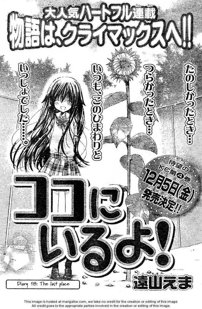 Koko Ni Iru Yo! Chapter 18 2